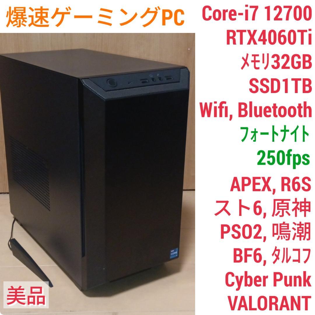 モンハンワイルズ推奨以上 爆速ゲーミングPC Core-i7 RTX4060Ti