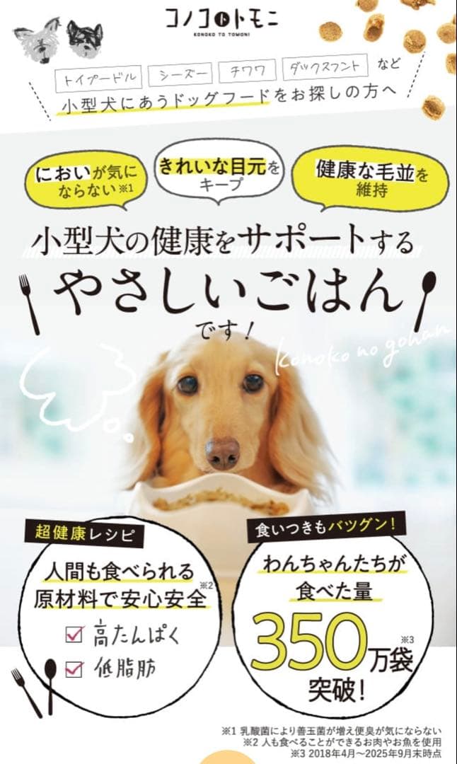 このこのごはん ドッグフード 1キロ　5袋セット