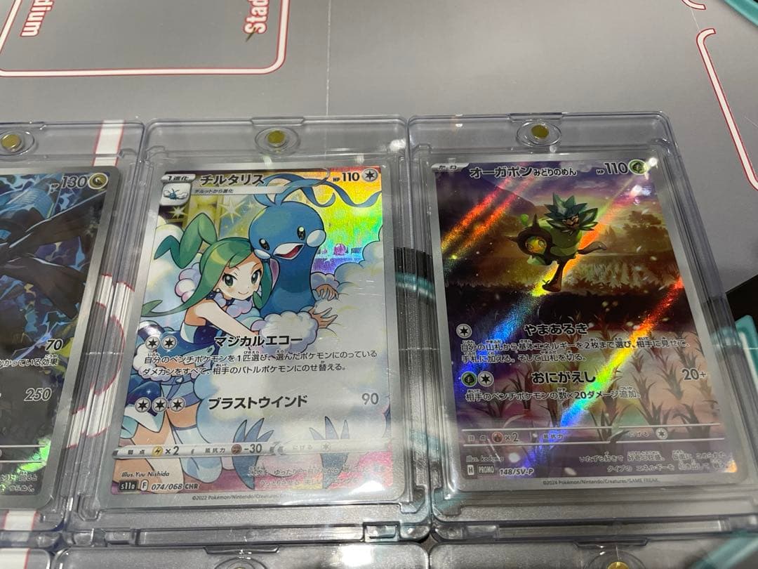 AR CHR まとめ売り