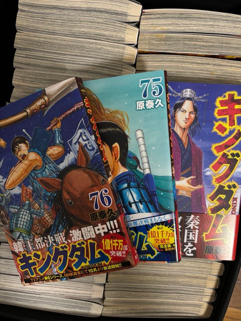 27日まで限定値引！【全巻セット】キングダム 全巻 1巻〜76巻