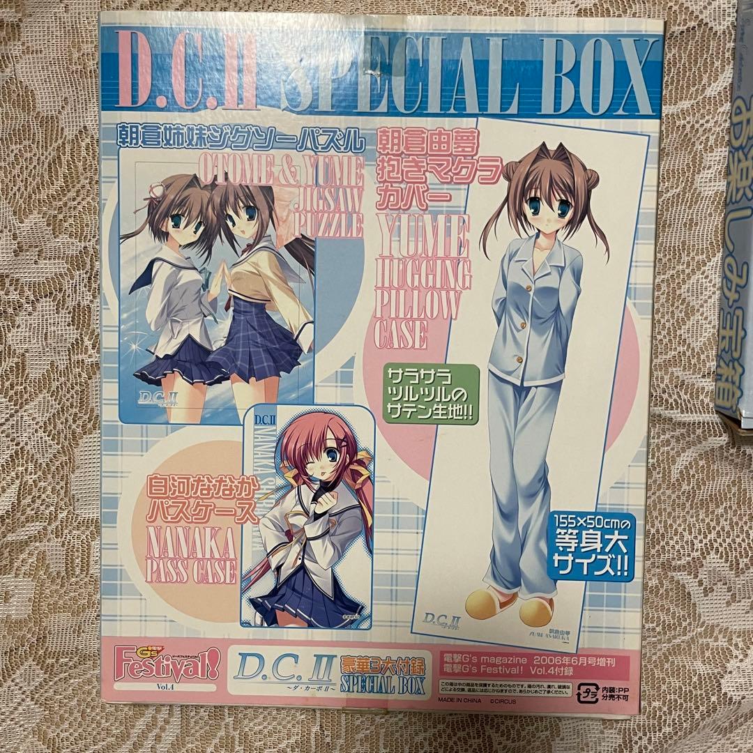 D.C.II 　電撃G's Festival! Vol.4 他3点