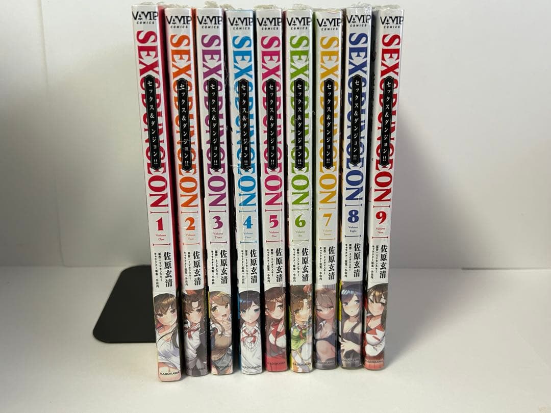 セックス&ダンジョン　1-9巻　既刊全巻　新品