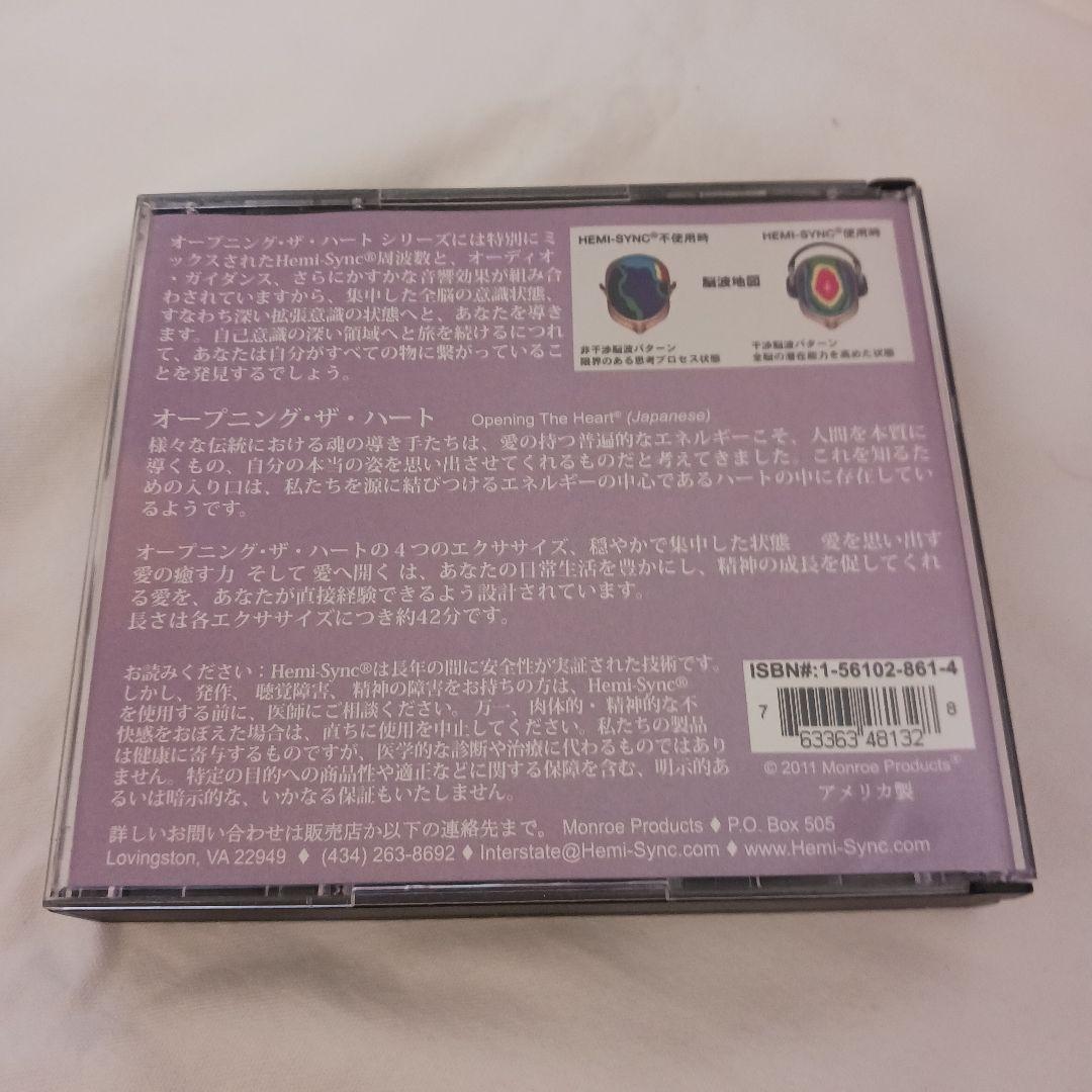 ら*︎様 【中古】Hemi-Sync オープニング・ザ・ハート CD