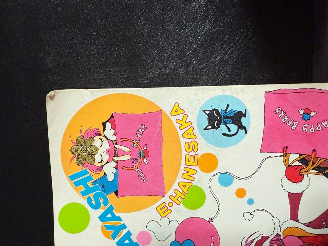 【激レア！】りぼん ティーンズ 新春増刊号 1998年1月25日 ご近所物語