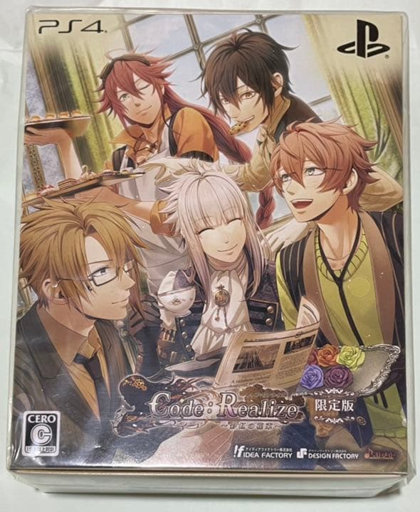 【特典付】Code:Realize 〜彩虹の花束〜 限定版 【PS4】