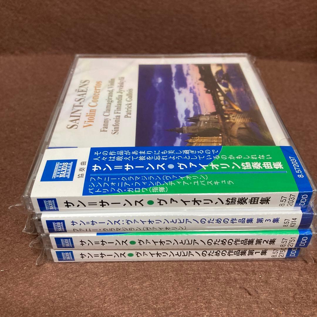 【4CD勢ぞろい】ファニー・クラマジラン／サン＝サーンスのバイオリン作品集