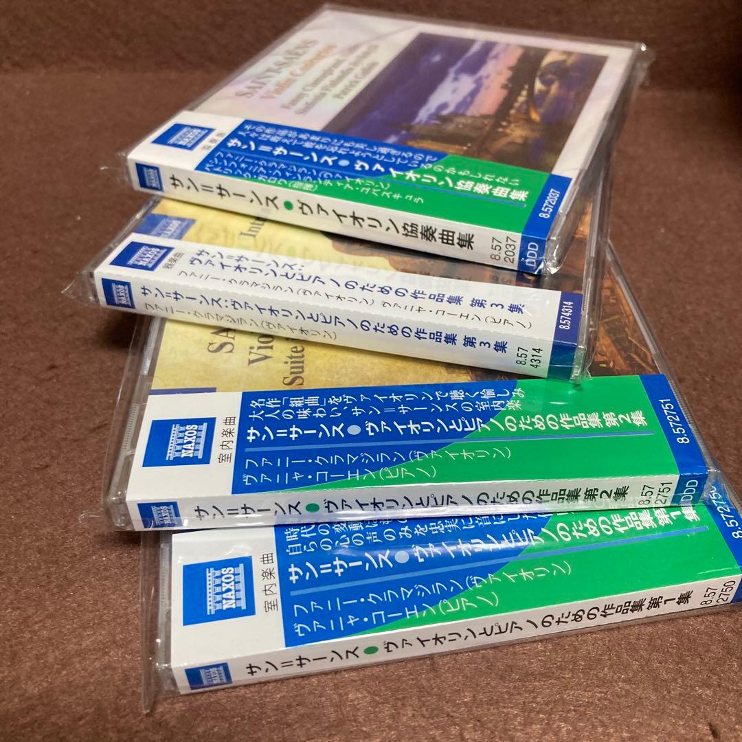 【4CD勢ぞろい】ファニー・クラマジラン／サン＝サーンスのバイオリン作品集