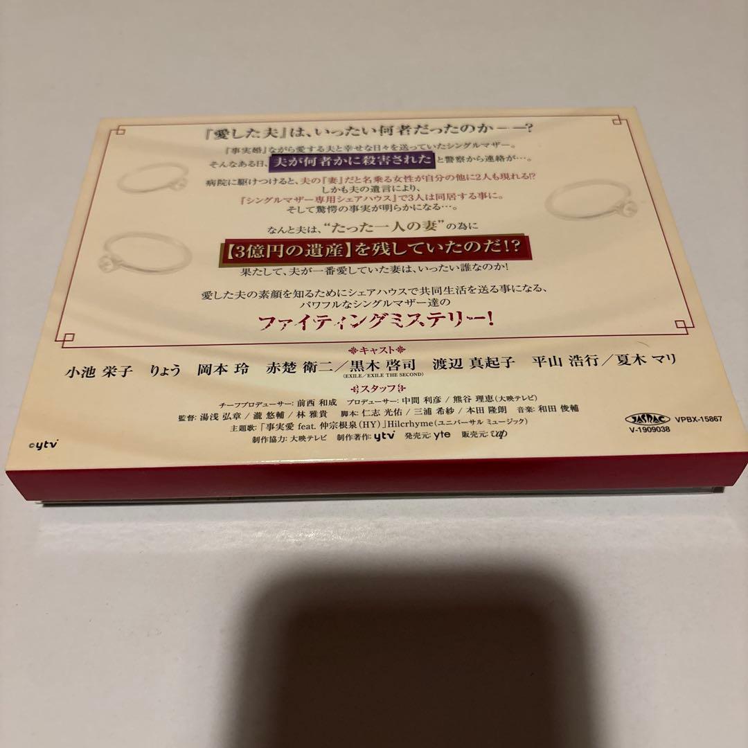 わたし旦那をシェアしてた DVD-BOX