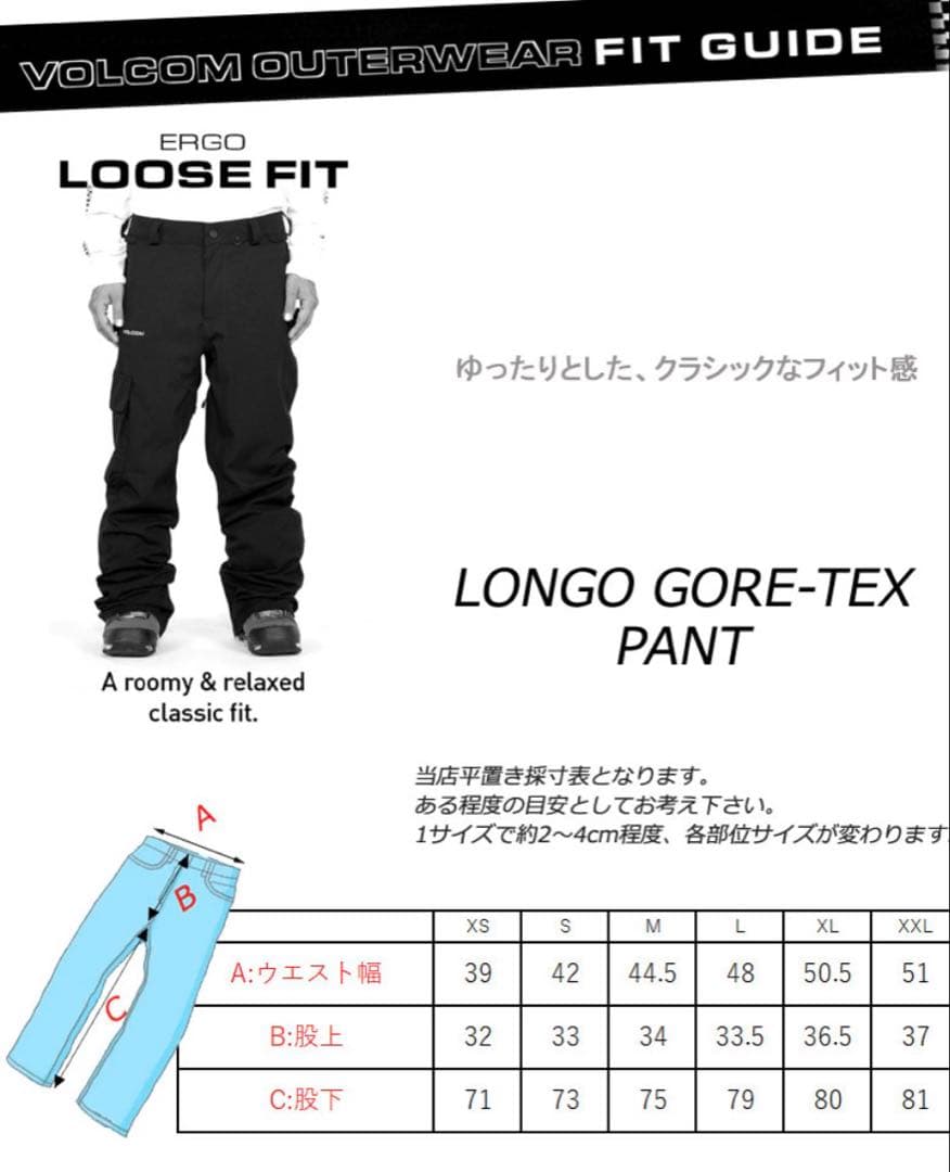 VOLCOM GORE-TEX Longo 上下L23-24スノーボードウェア