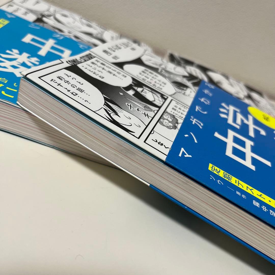 マンガでわかる中学　 11巻セット　学研