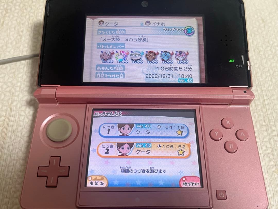 妖怪ウォッチ3 スキヤキ & スシ 2本 セット 3DS ソフト