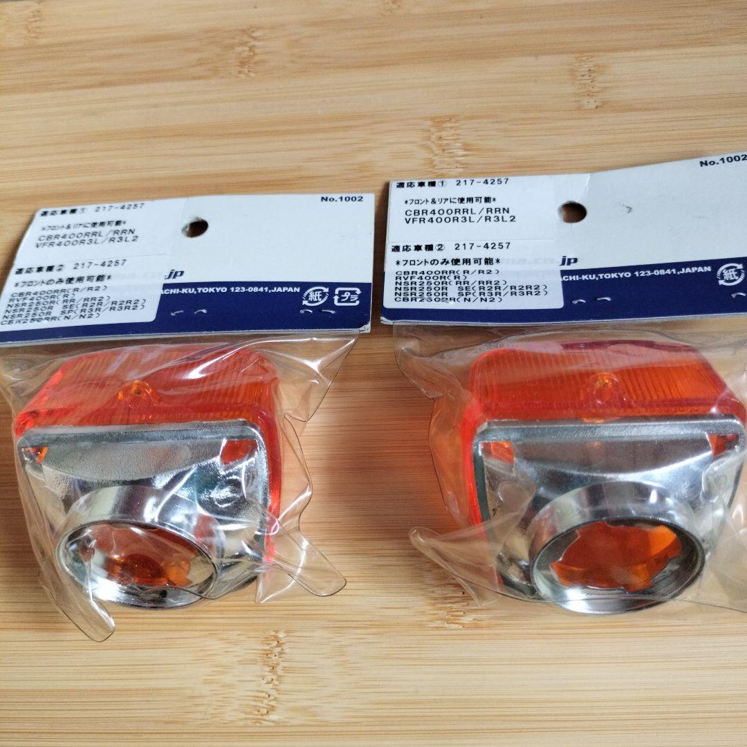 HONDA ウインカー 純正品番33406-KV3-951 2個セット