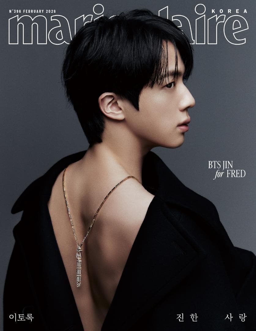 【全7種セット】BTS ジン Marie Claire 2月号 (新品・未開封)