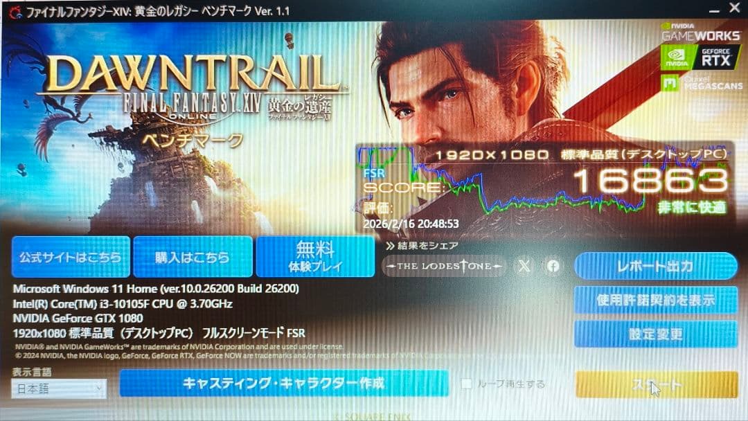 グラフィックボード　geforce GTX1080