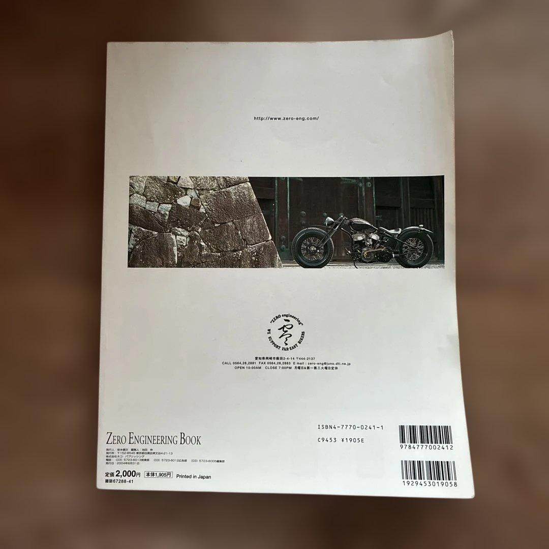 Zero engineering book 木村真也 ハーレイ ヴィンテージ