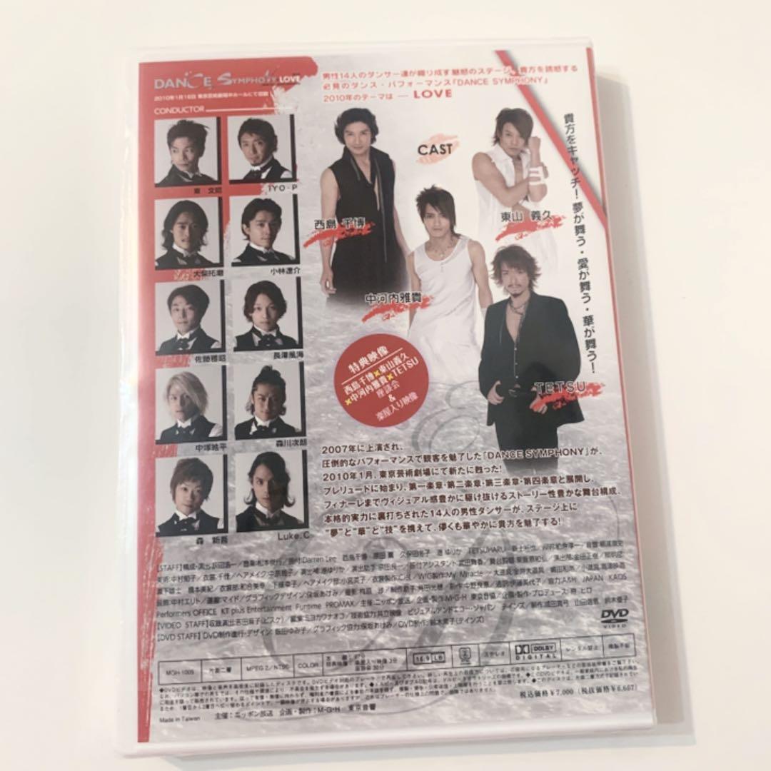 DVD DANCE SYMPHONY 2010 -LOVE 東山義久 西島千博