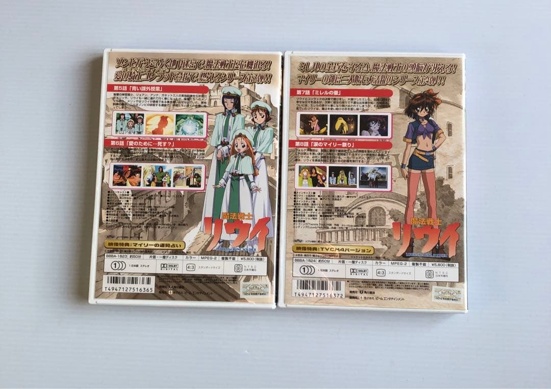 魔法戦士リウイ dvd 全巻セット