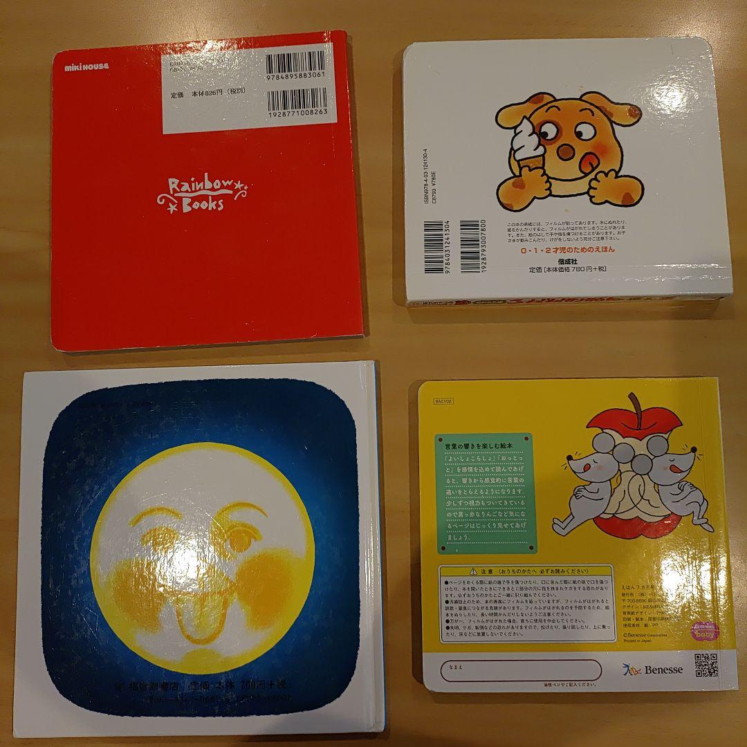 絵本セット 幼児向け　25冊セット　ノンタン　うさこちゃん　ももんちゃん等