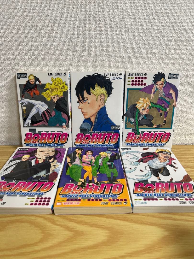ボルト　BORUTO 全巻セット
