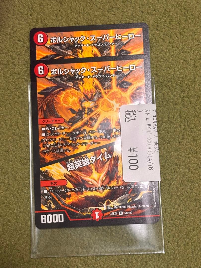 リースボルシャック　デッキ　　デュエマCS優勝　デッキパーツあり　【最終値下げ】