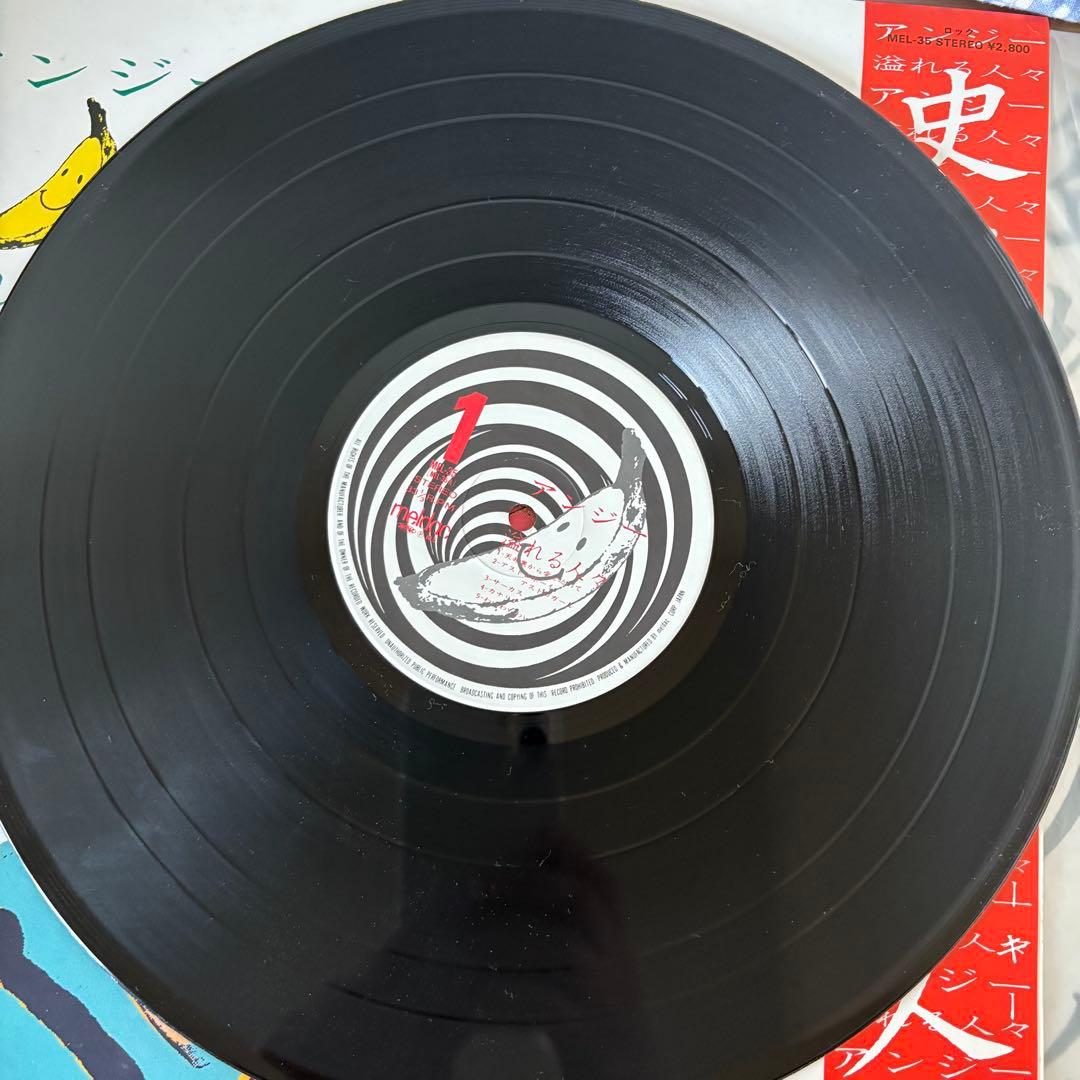 アンジー　溢れる人々　レコード　LP
