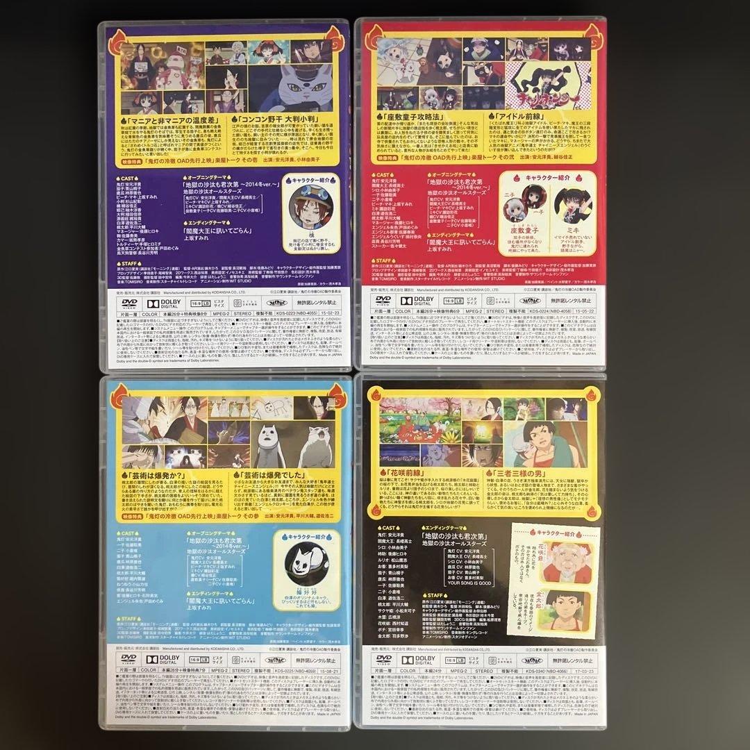 DVD　鬼灯の冷徹　OAD　１巻～7巻　７枚セット