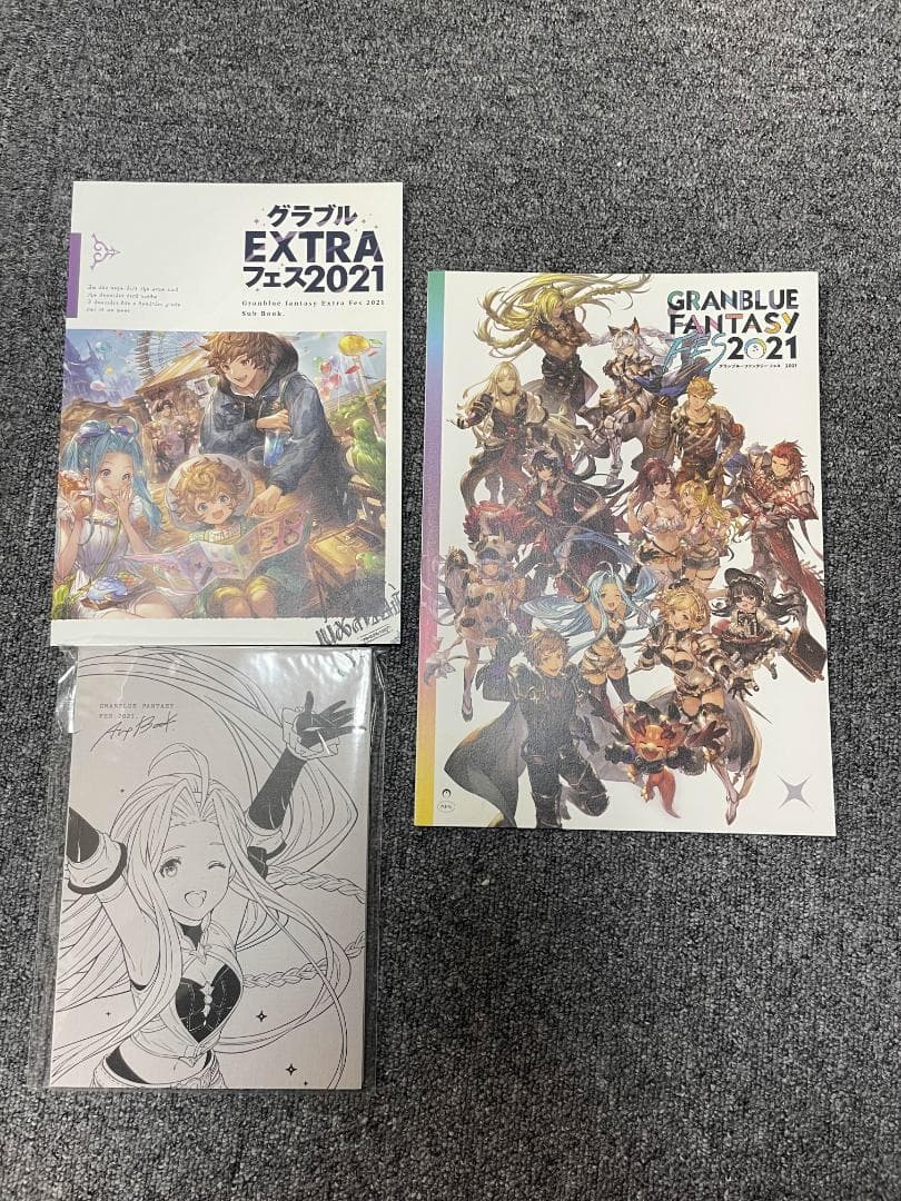 グランブルーファンタジー 画集 セット