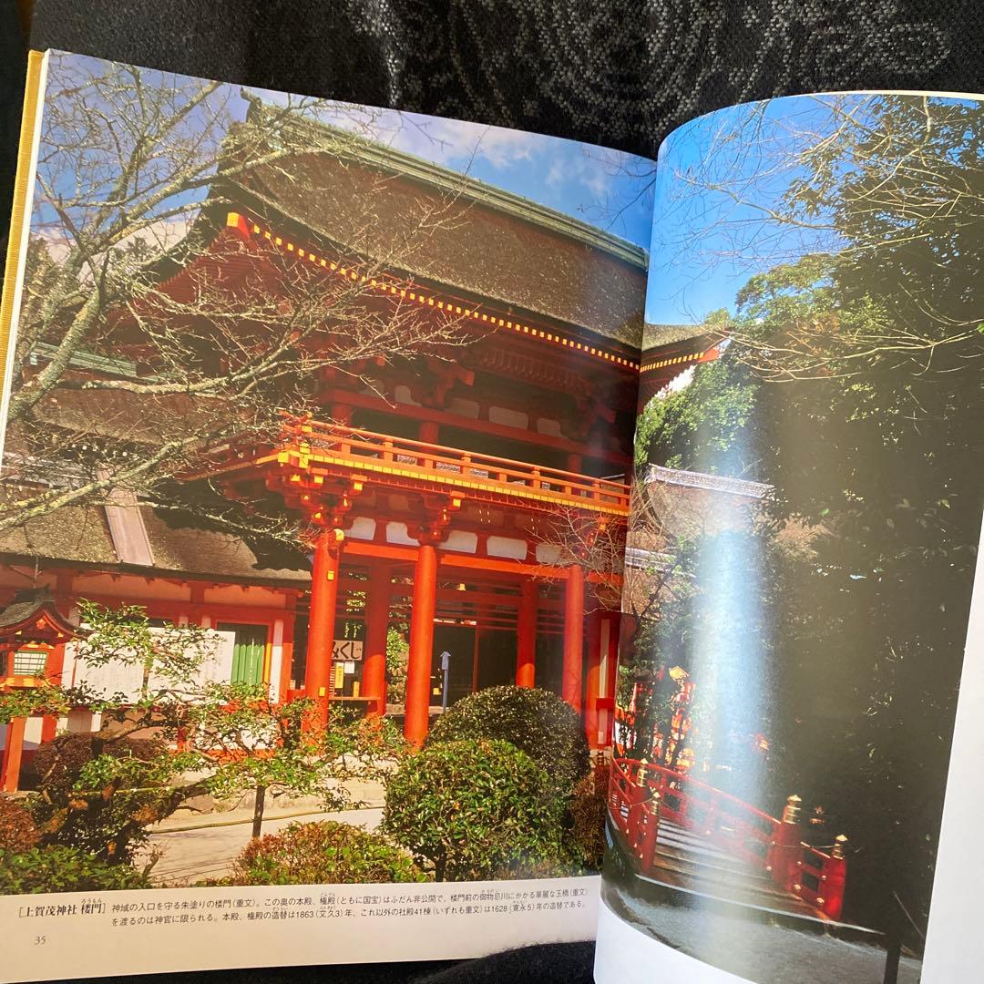 写真集　　京都　上巻、中巻、下巻