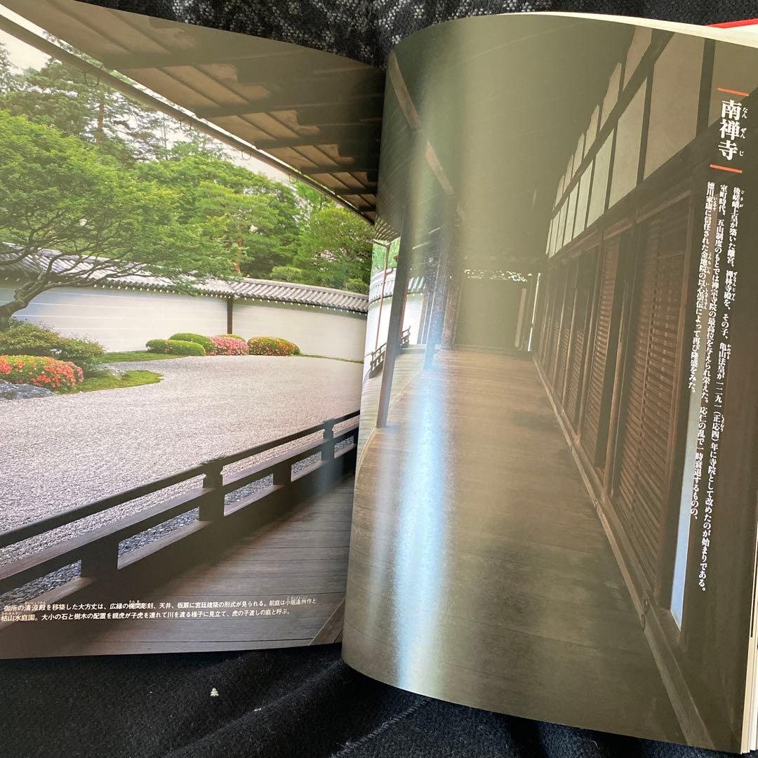 写真集　　京都　上巻、中巻、下巻