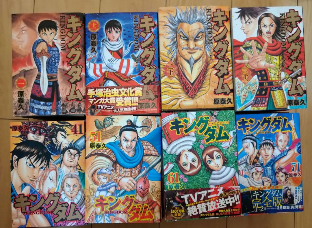 お値下げ☆全巻セット☆キングダム 　1巻〜78巻