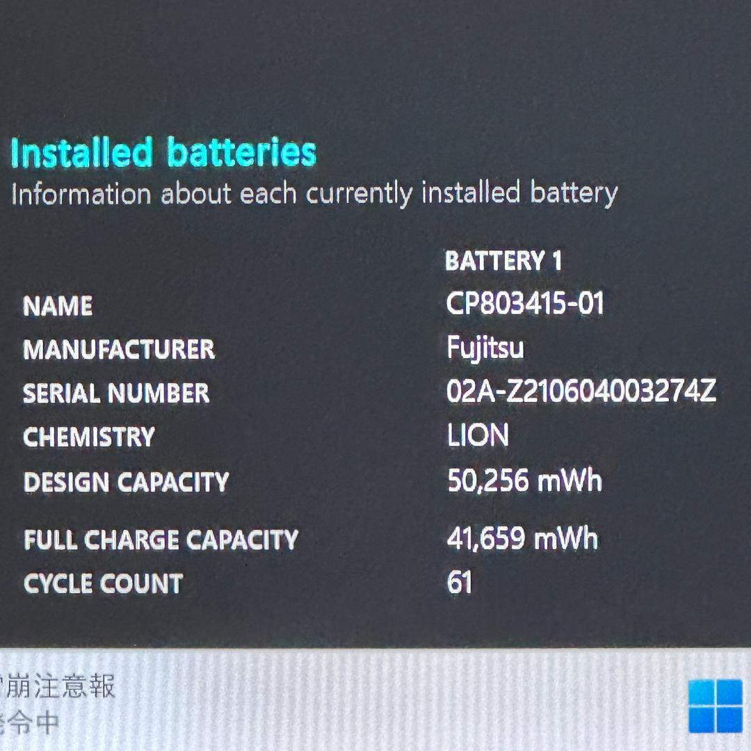 第11世代Corei5 16GB SSD512GB 軽量モデル 富士通 H93
