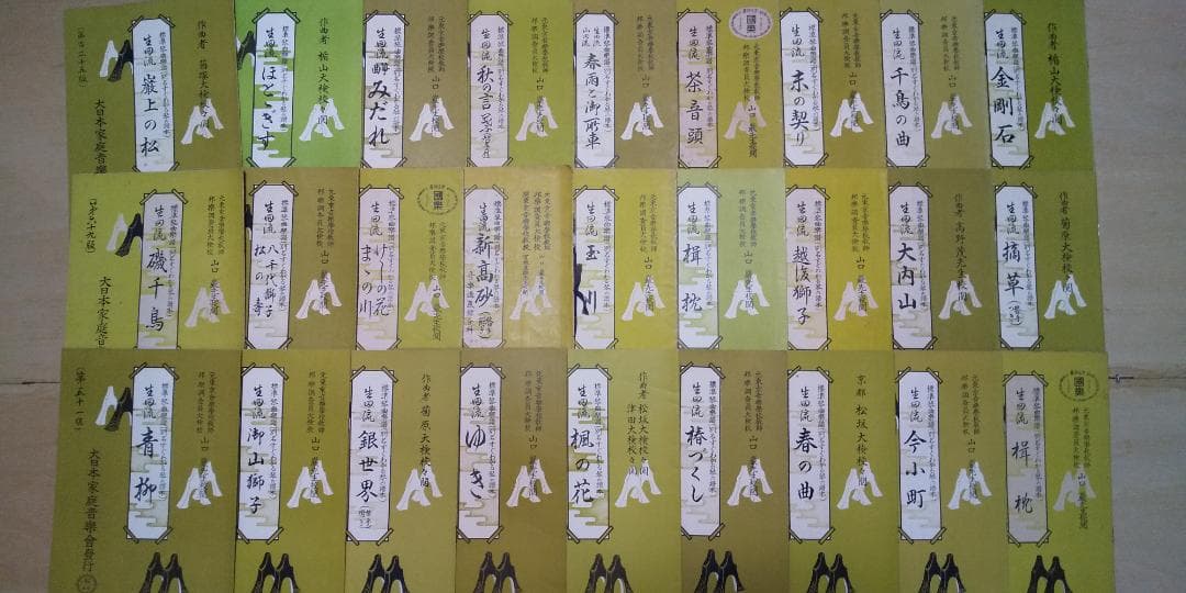 大日本家庭音楽会 他　箏曲 邦楽 楽譜・手引書 783冊セット