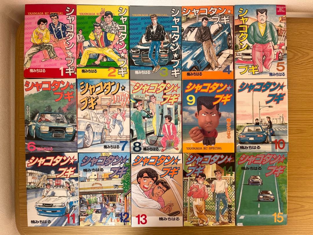 シャコタンブギ 26冊