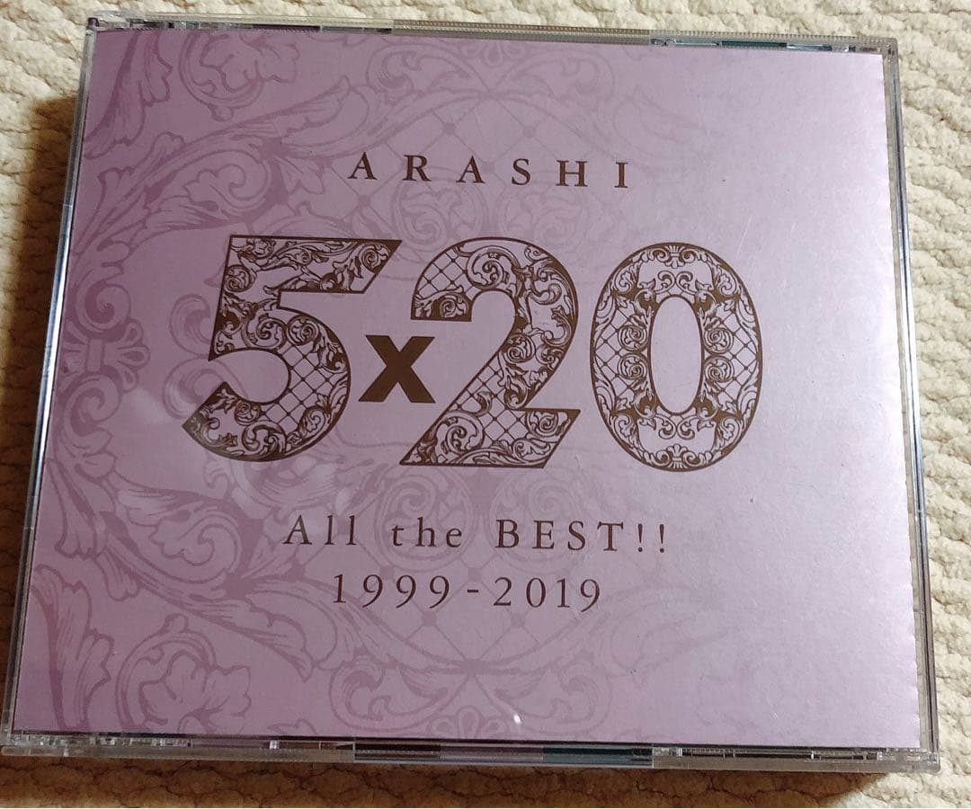 嵐/5×20 All the BEST!! 1999-2019 4枚組