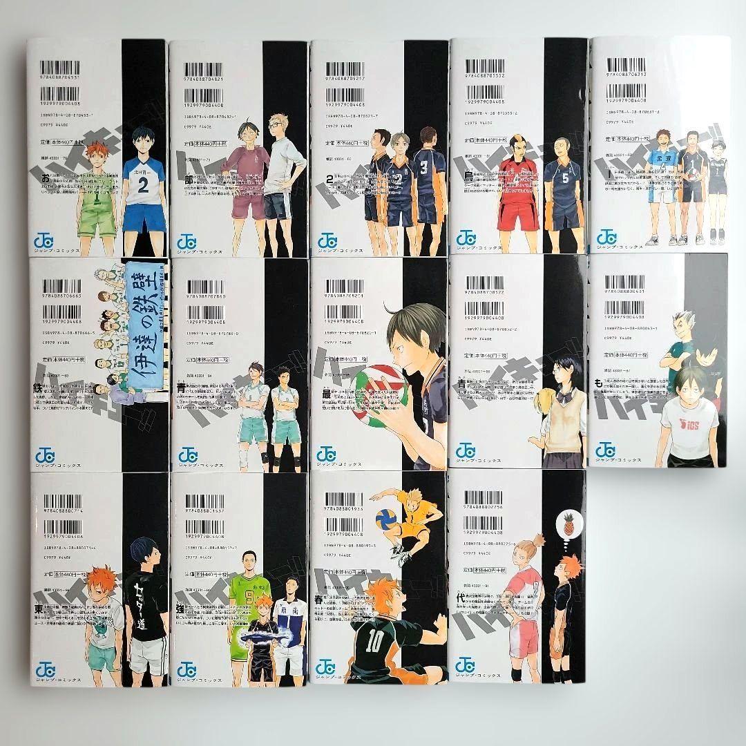 【概ね美品】ハイキュー!!1～28巻(28冊)セット 抜けなし 古舘春一
