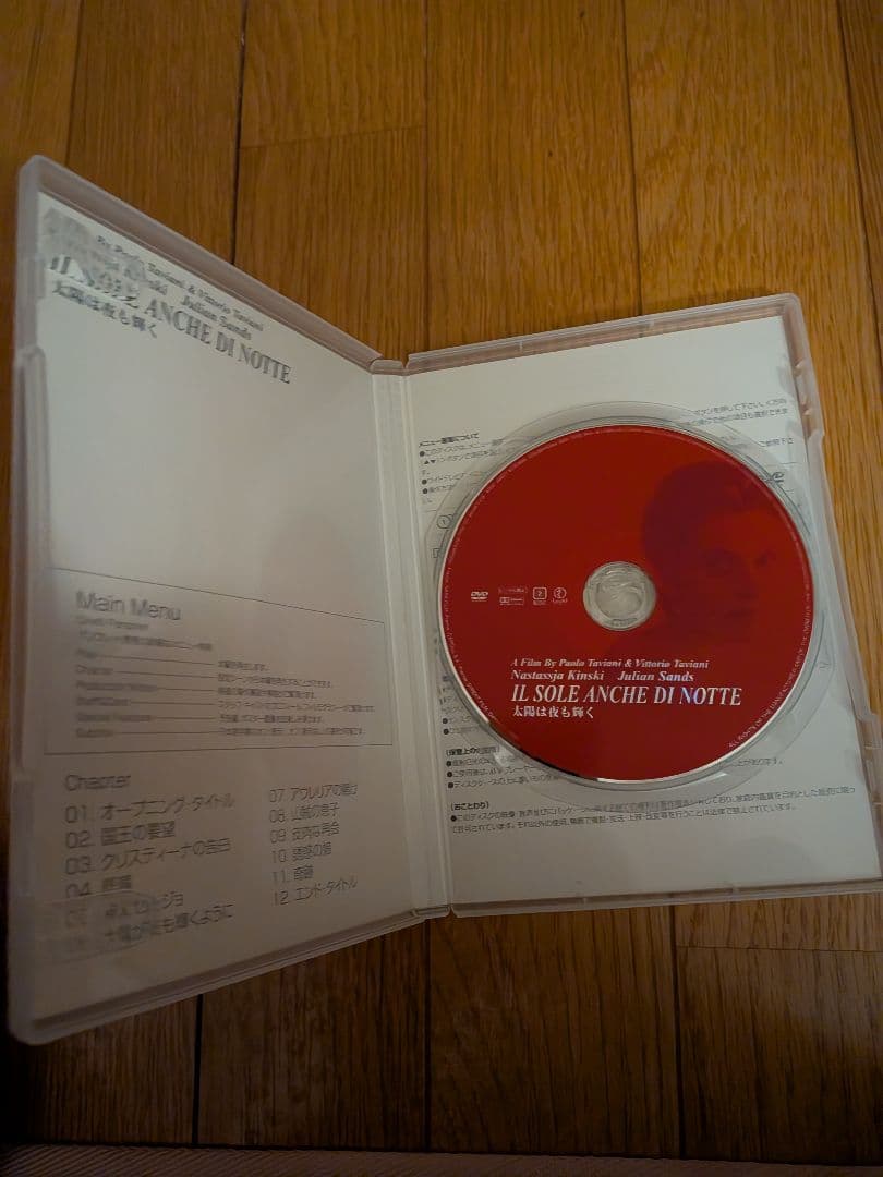 廃盤希少　太陽は夜も輝く　('90西独) ダヴィアーニ兄弟　DVD