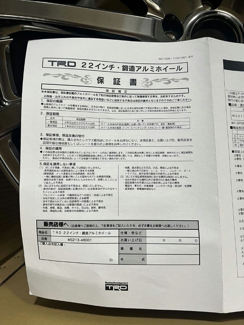 レクサスRX TRD 22インチ アルミホイール 新品 1本