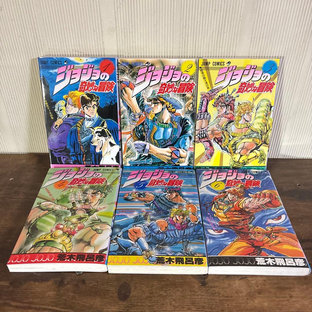 ジョジョの奇妙な冒険　1〜63巻セット　全巻セット