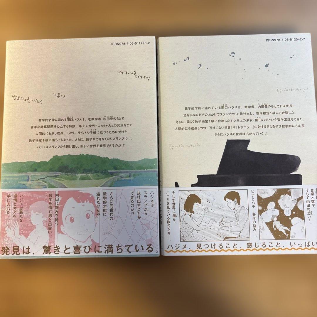 三原和人　はじめアルゴリズム　全10巻