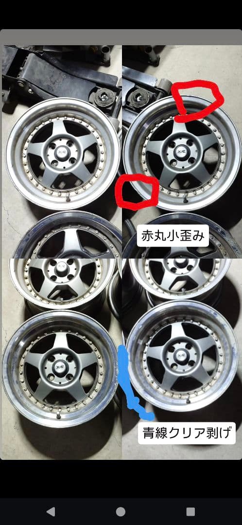XXRホイール 15インチ8J+25　4本