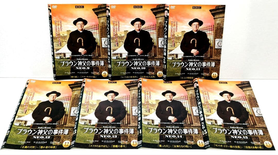 ブラウン神父の事件簿 NEO 全巻 DVD 海外 ドラマ マーク・ウィリアムズ