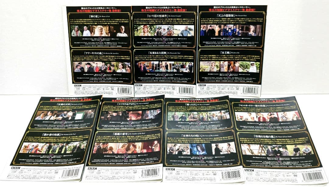 ブラウン神父の事件簿 NEO 全巻 DVD 海外 ドラマ マーク・ウィリアムズ