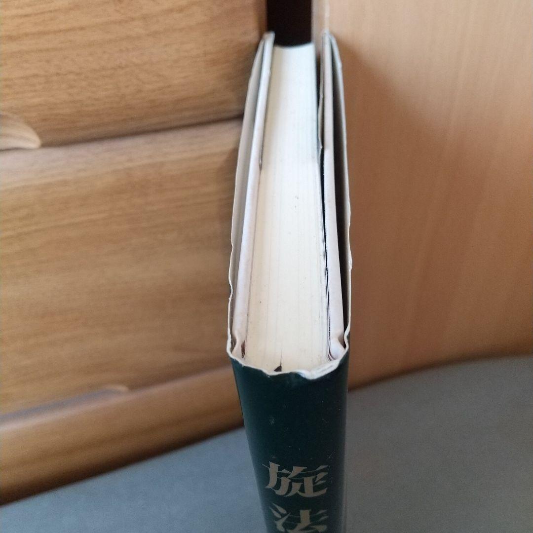 旋法論　楽理の探究　c3