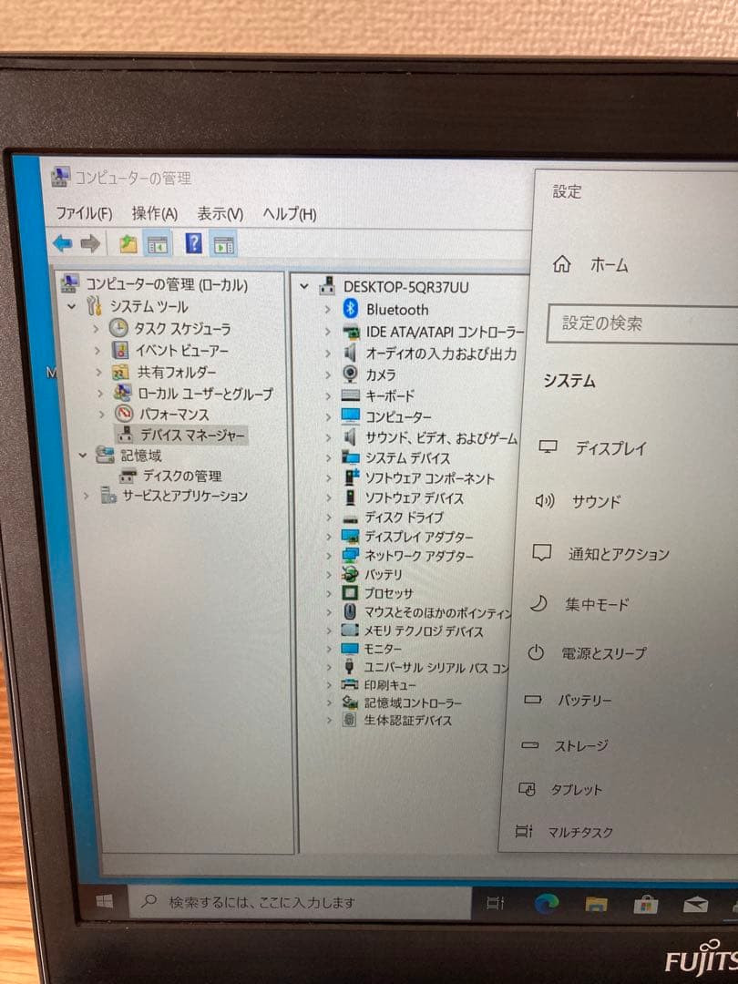 富士通 ノート S935 i5-5300U 10GB SSD222GB
