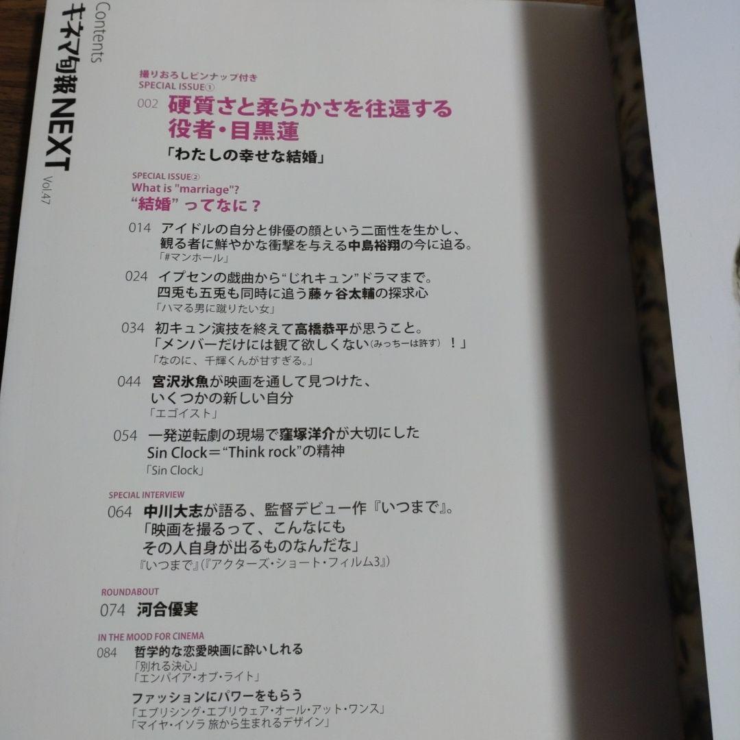 シネマシネマ　キネマ旬報NEXT　日本映画ナビ　チアー　他