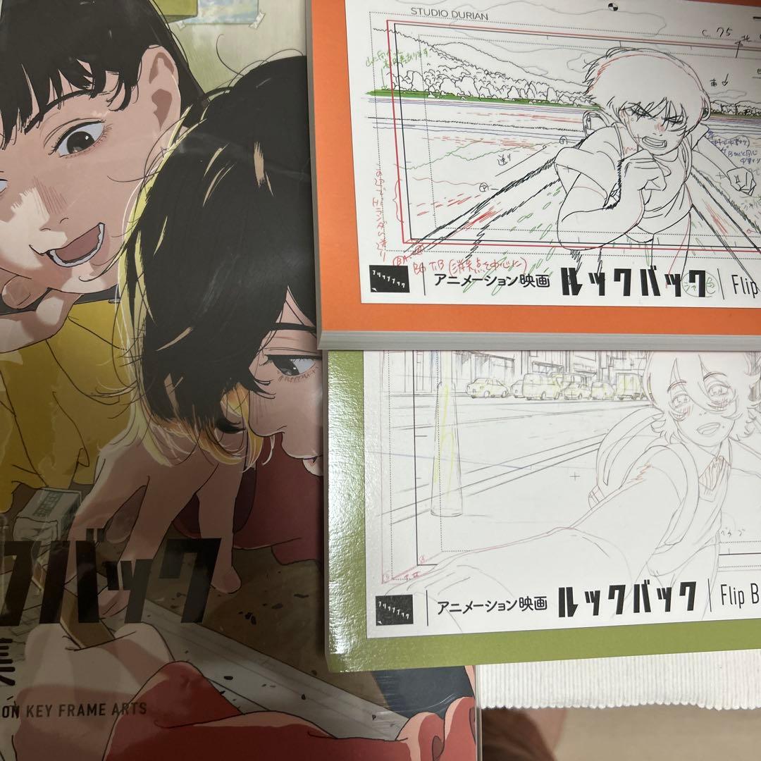 【GW値下げ中】「ルックバック　原画集」3冊セット
