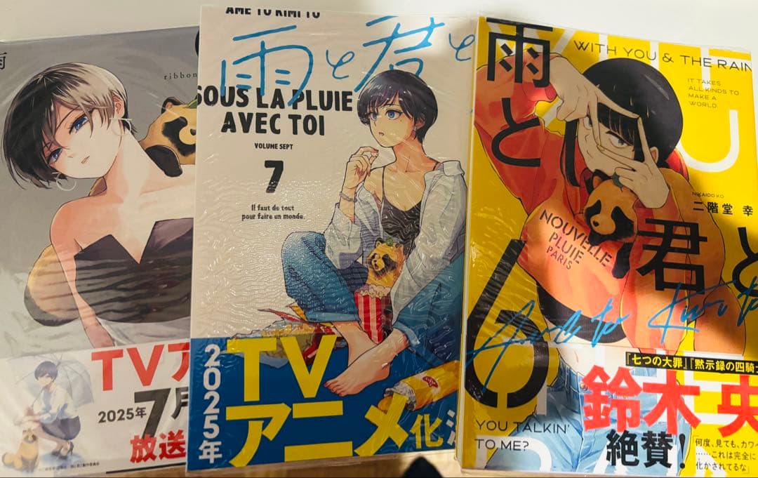 雨と君と 1-8巻＆ありがとうって言って