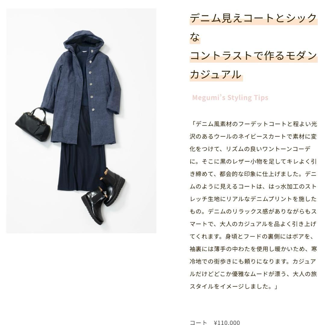 【新タグ】2025マッキントッシュ【L】デニムプリントソロタフタコート
