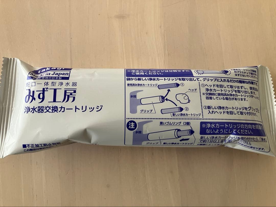 【未使用・未開封】タカギ　浄水器本体 + カートリッジ　セット
