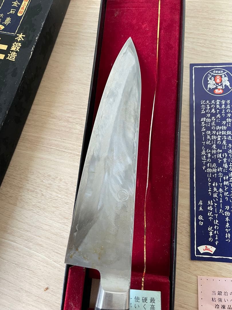希少品！牛刀 料理用包丁　金石寿の牛刀